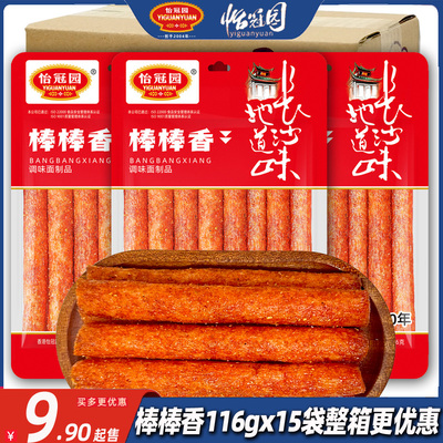 怡冠园棒棒香116g网红粗口红辣条棒香甜辣味条休闲零食一整箱包邮