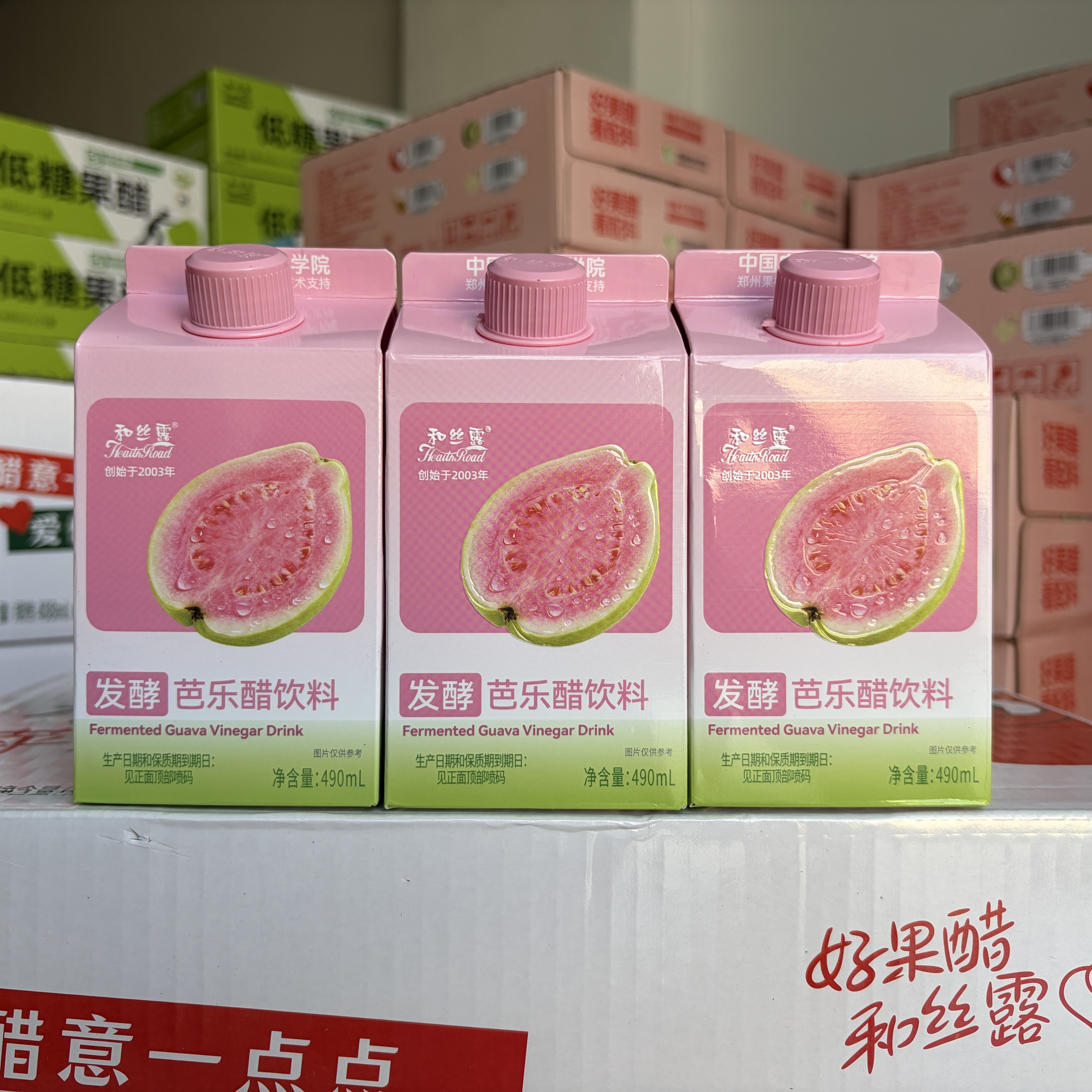 和丝露苹果醋芭乐味488ml盒装餐后饮品果汁饮料整箱好喝一整箱