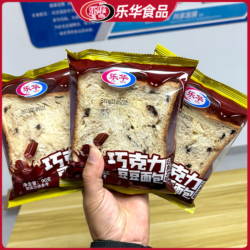 乐华巧克力豆豆包巧克力味面包90g早餐吐司解馋零食三文治整箱
