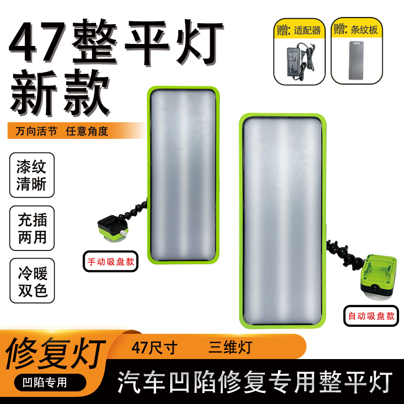 47灯新款大友速原汽车凹陷修复工具无痕自动吸盘万向整平灯修复灯