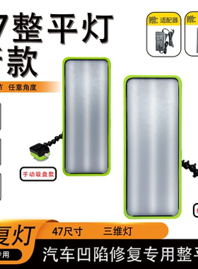 47灯新款大友速原汽车凹陷修复工具无痕自动吸盘万向整平灯修复灯
