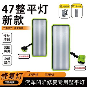 大友凹陷修复整平灯三维灯