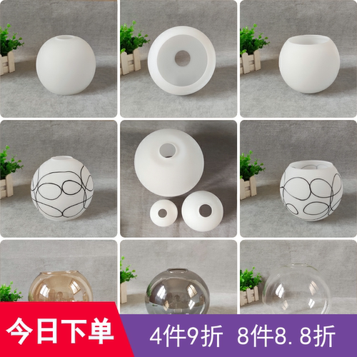 灯罩上下口灯罩外壳圆球灯壳