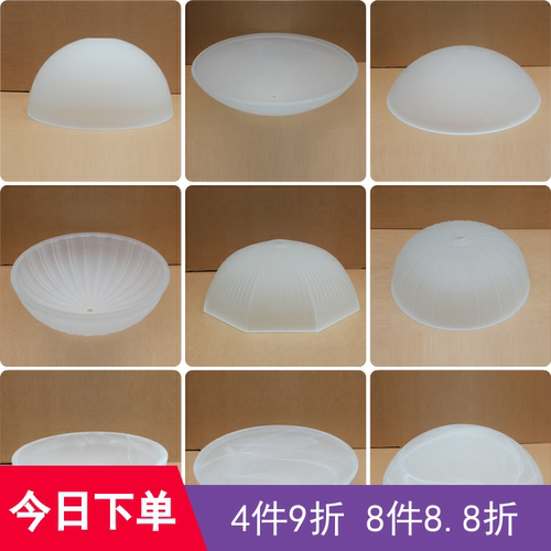 玻璃底罩圆形外壳罩磨砂玻璃灯罩