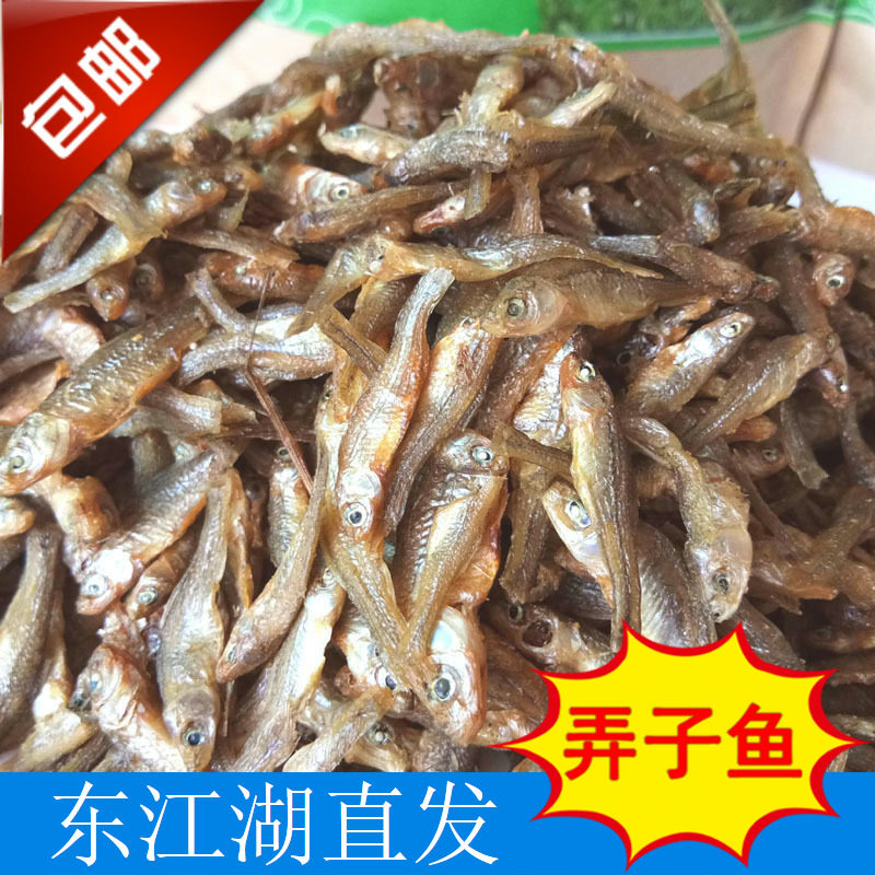 东江农家自制小干鱼麦水鱼干250g散装杂鱼湖南特产火焙鱼干小鱼仔