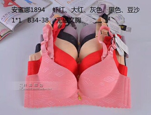 过安检无磁内衣安蜜娜1894无痕无钢圈内衣聚拢文胸按摩手掌胸罩