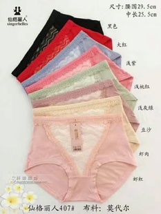 提臀中腰内裤仙格丽人莫代尔底裤女士三角裤棉质舒适透气竹纤维