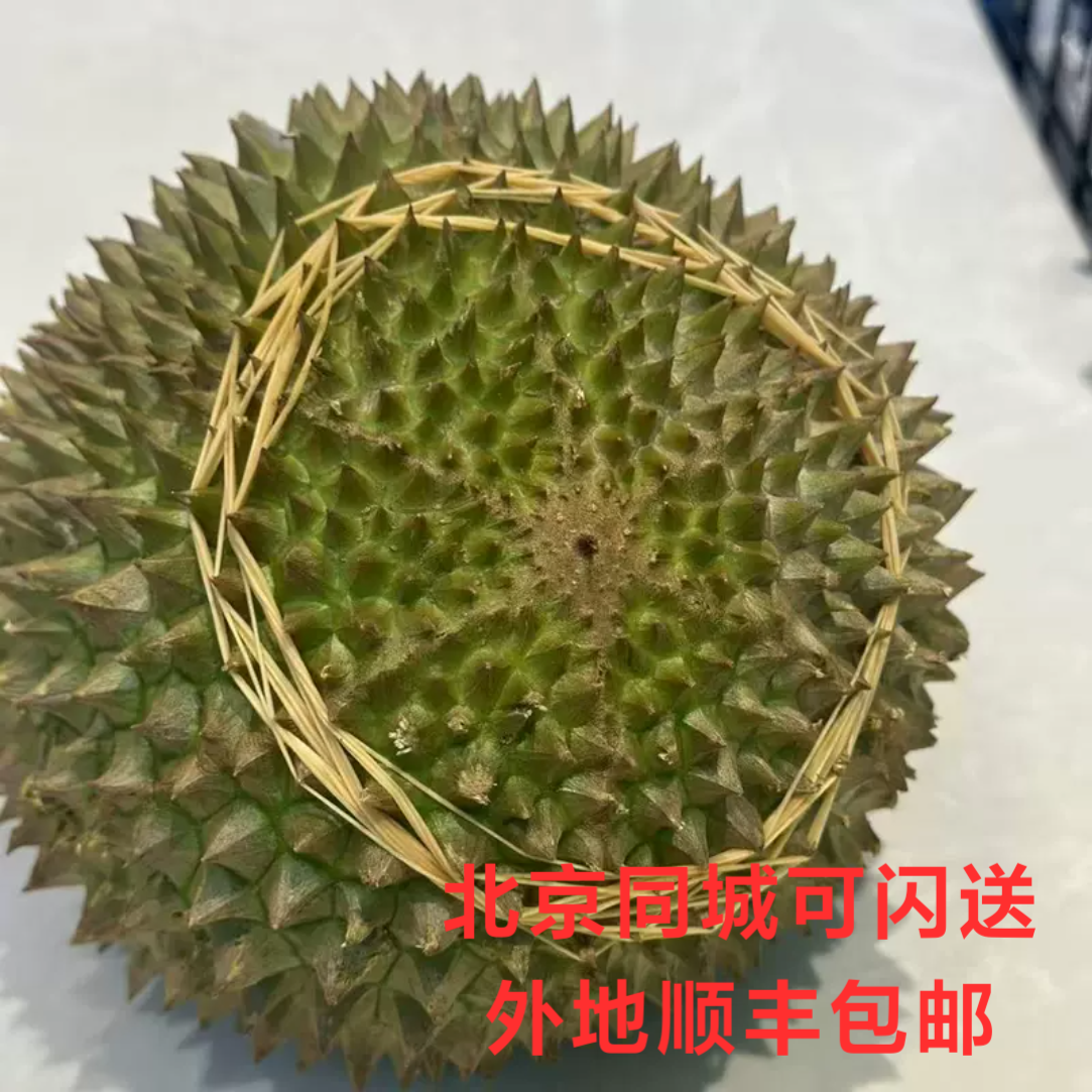 北京新发地发货马来西亚新鲜猫山王榴莲应季新鲜水果全国顺丰包邮