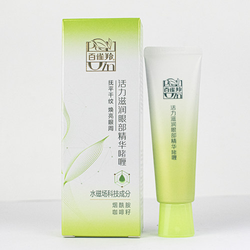 包邮百雀羚草本活力紧致眼部精华