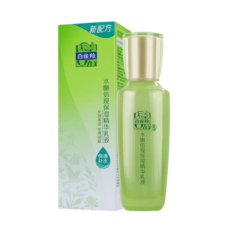百雀羚乳液水嫩倍现保湿精华乳液100ml润肤乳保湿锁水