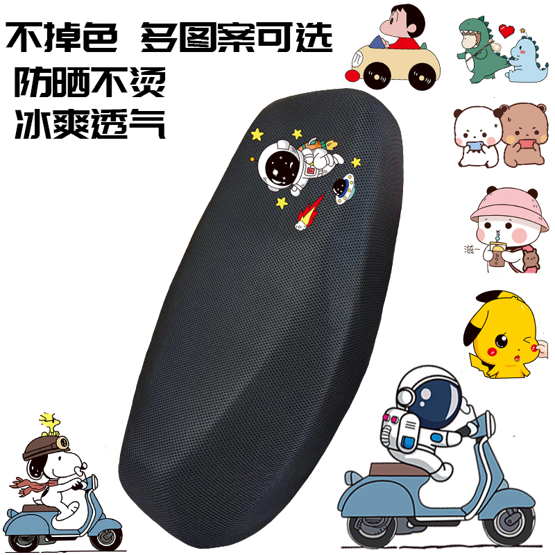 雅迪爱玛台玲新电动车坐垫套防晒