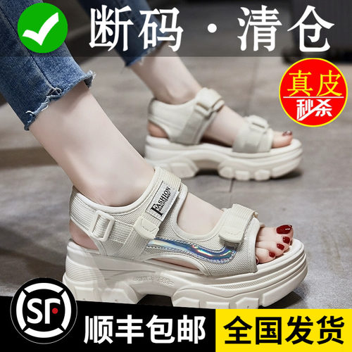 断码品牌鞋运动软底凉鞋女夏2025新款厚底松糕休闲爆款老爹沙滩鞋