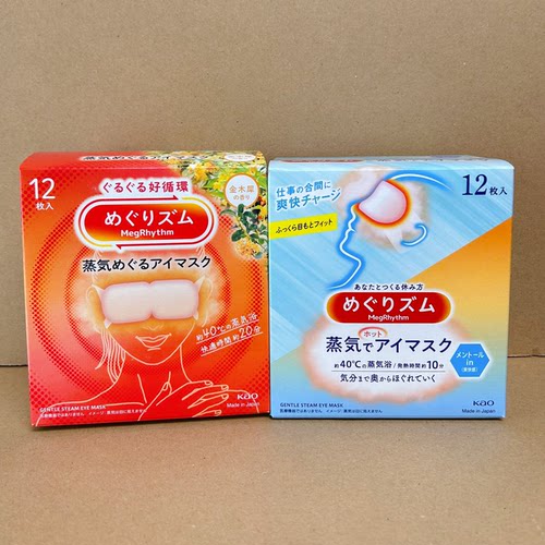 日本花王蒸汽眼罩缓解疲劳热敷助眠发热放松眼部薄荷金木犀眼罩