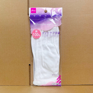 日本大创 防护手套护手霜手膜手套可点手机 夜间保湿