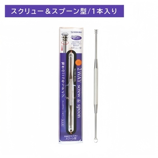 日本GREEN BELL不锈钢双头挖耳勺螺旋头采耳工具掏耳勺挖耳屎清洁
