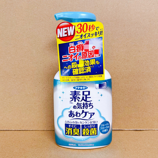 日本VAPE足部除臭杀菌消毒泡沫清洁清洗剂去脚臭脚汗脚味洗脚液奶