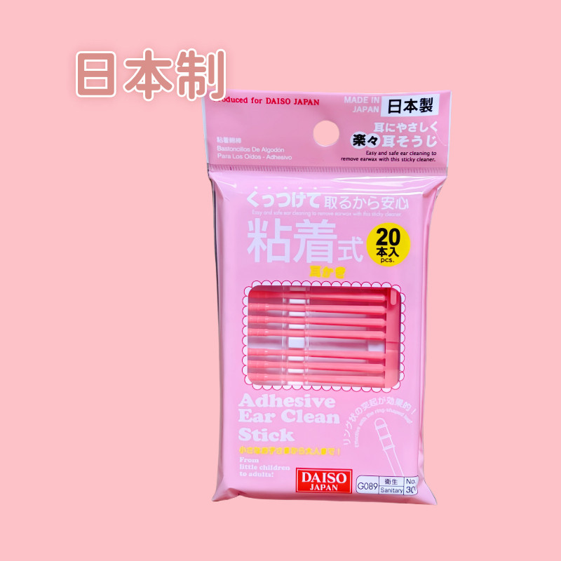 日本大创粘着式挖耳勺挖耳棒掏耳棒棉签棉花棒粘耳屎粘 20根入