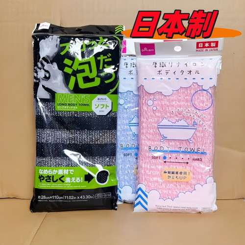 日本双面洗澡巾搓背长条后背搓泥搓澡浴巾沐浴球背部起泡沐浴巾