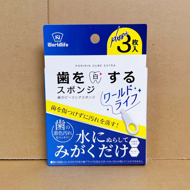 日本world life洁牙擦洁牙器工具去渍牙齿去黄深层清洁牙齿海绵擦