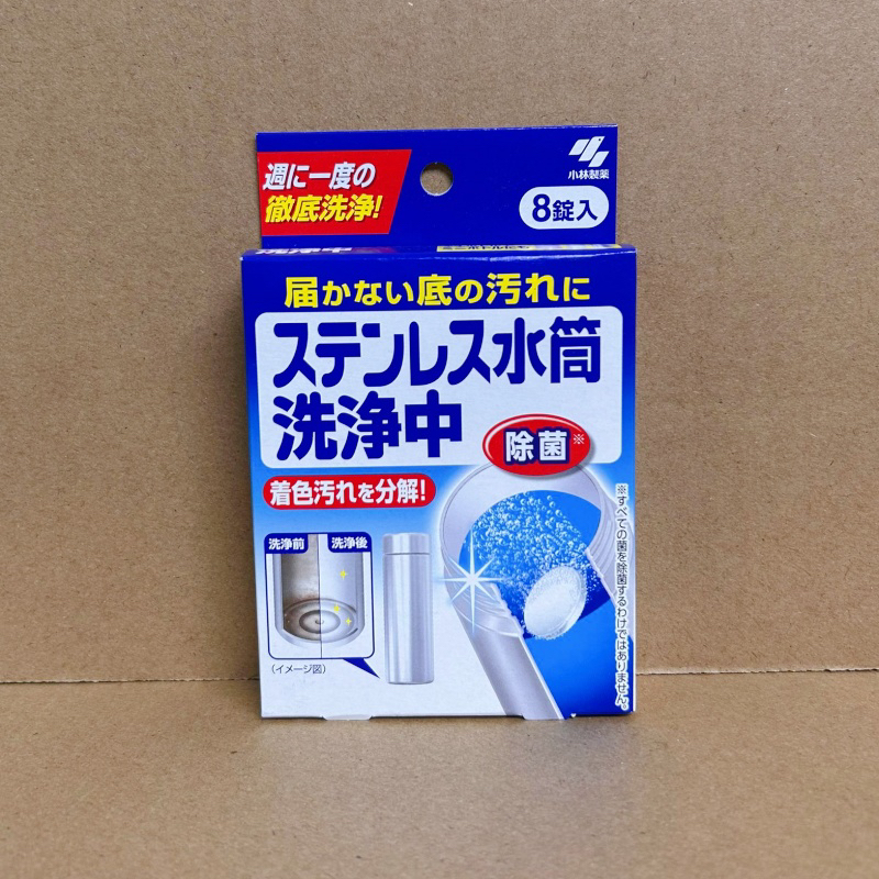 日本小林制药水垢清除剂茶垢水垢清洁剂茶杯茶壶保温杯茶垢泡腾片