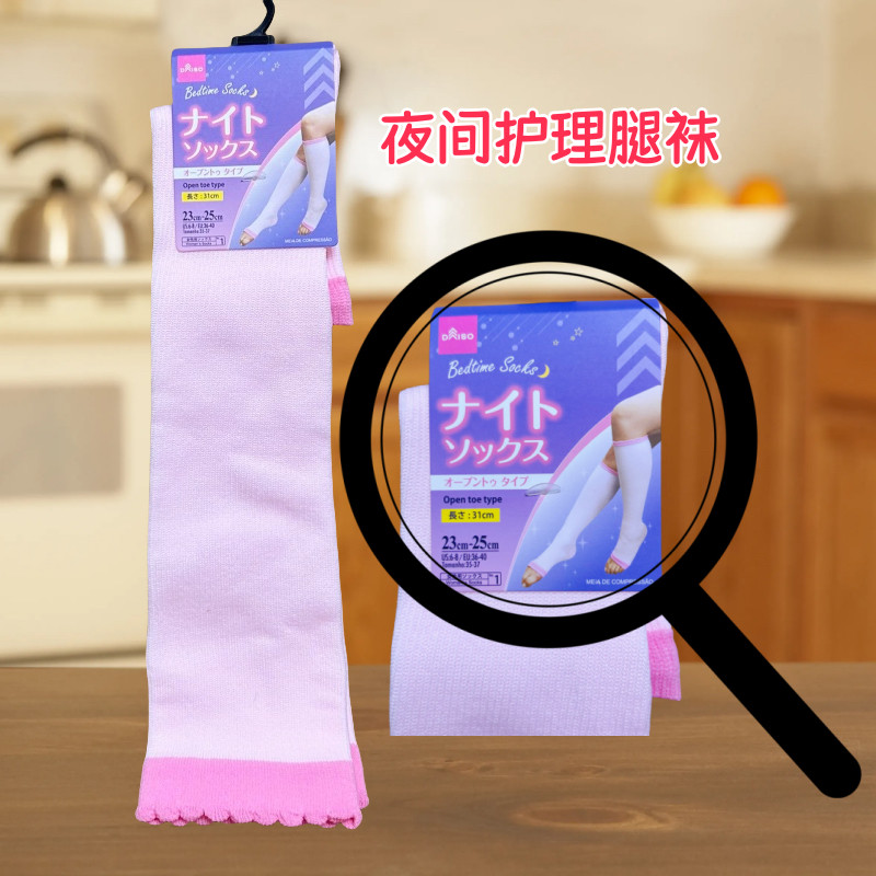 日本夜间护理美腿瘦腿袜足跟腿部护理套护腿袜脚后跟足底睡眠袜