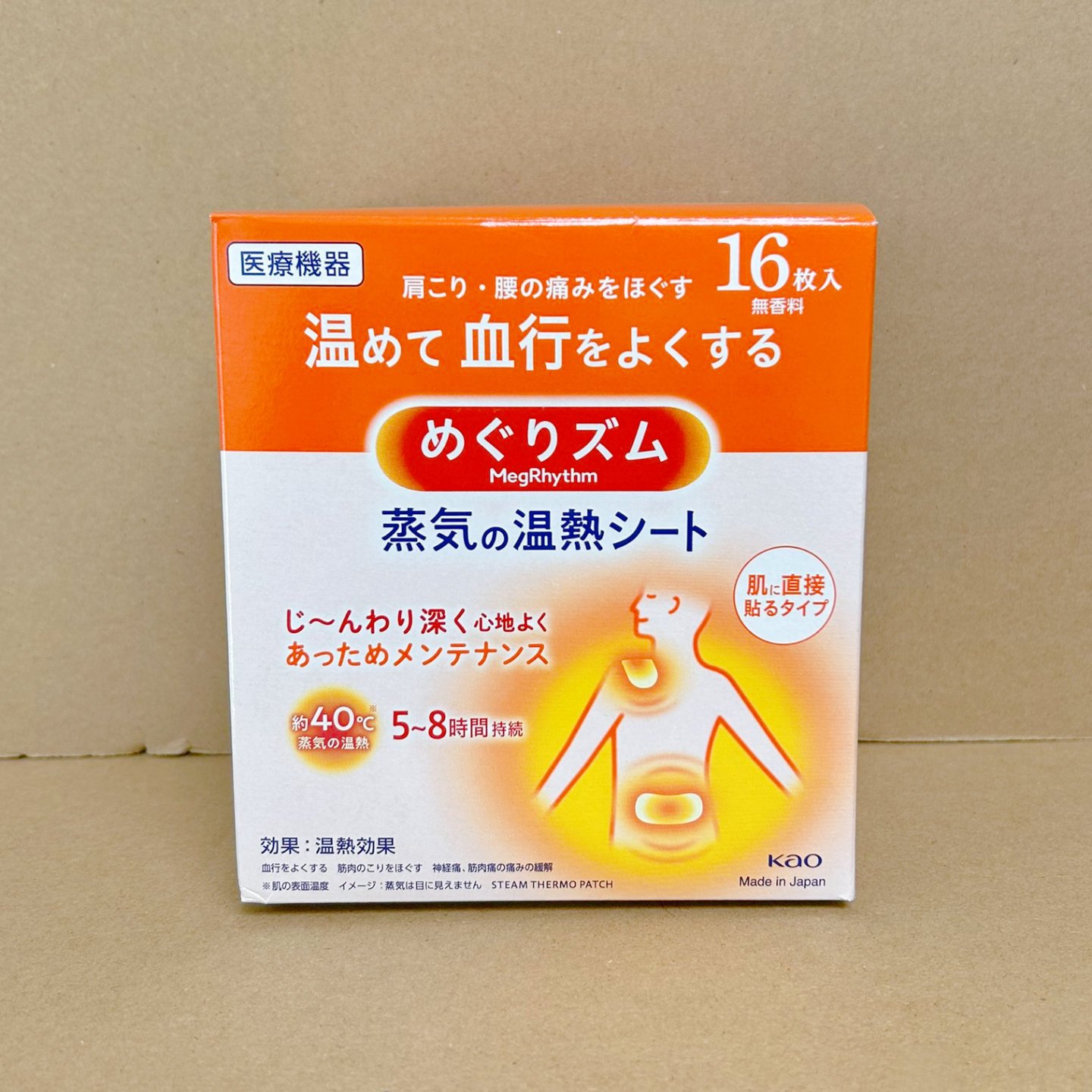 日本花王蒸汽肩贴肩颈贴热敷贴缓解肩颈酸痛腰背贴温热发热肌肉疼