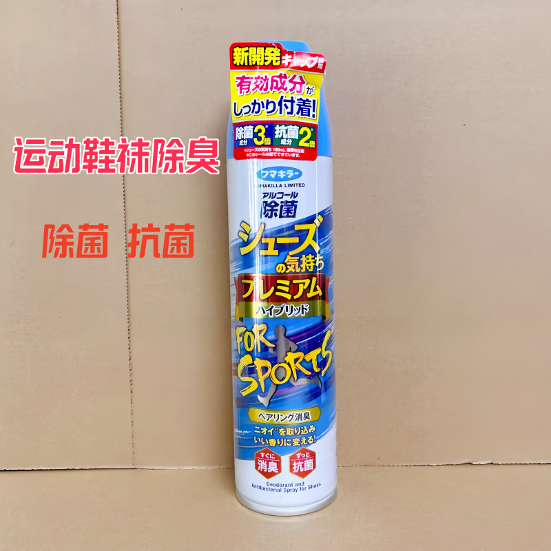 日本VAPE鞋子脚汗除味喷雾运动除臭喷剂去异味脚臭足部止汗除臭剂