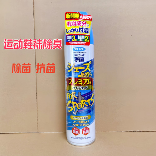 日本VAPE鞋子脚汗除味喷雾运动除臭喷剂去异味脚臭足部止汗除臭剂