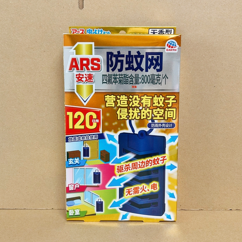 日本安速防蚊网驱蚊玄关大门外窗户卧室驱赶蚊子户外露营防叮挂网