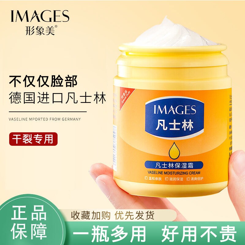 凡士林润肤霜保湿身体乳护手霜秋冬滋润皮肤防干裂干燥女男士止痒