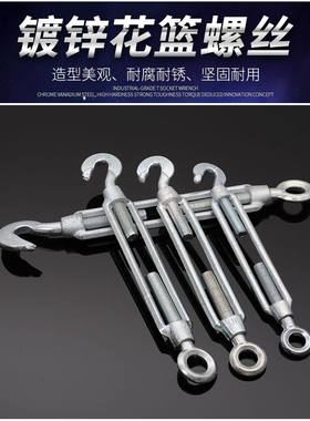 开体花兰螺丝玛钢镀锌花篮螺丝钢丝绳拉紧器收紧器紧绳器松紧调节
