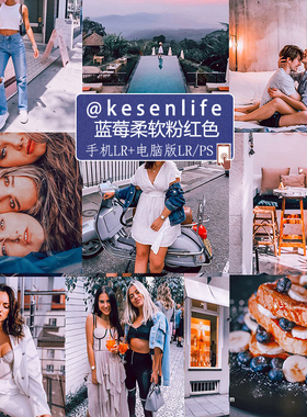 手机版lr预设 蓝莓柔软粉红色 旅拍电脑Lr/ACR滤镜 海边人像S51
