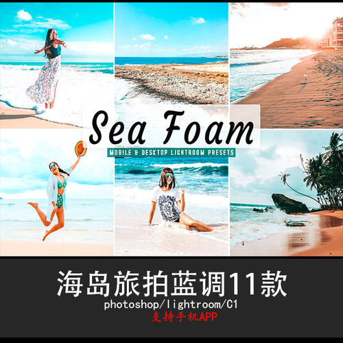 热带岛屿度假蓝调 海边旅拍手机版电脑LR/PS预设ins滤镜C1