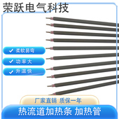 6.6热流道加热条分流板加热盘条模具发热条275 1000段