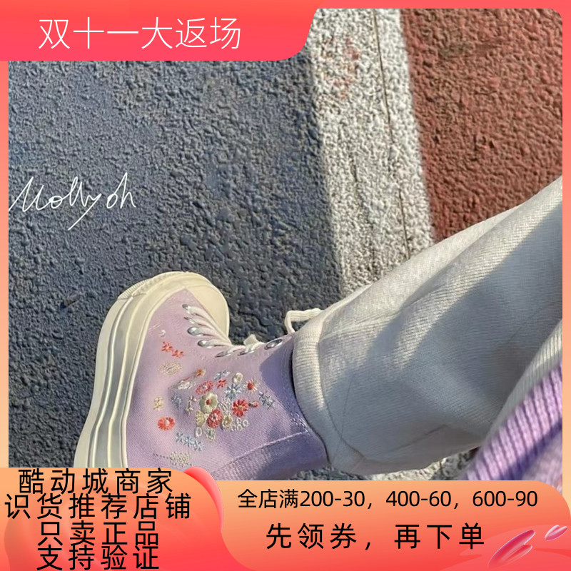 Converse匡威1970S香芋紫高帮小花刺绣女子系带休闲帆布鞋A01584C 运动鞋new 帆布鞋 原图主图