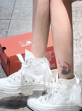 匡威新款1970s三星标高帮白色丝绸蝴蝶结休闲小白鞋帆布鞋A07078C