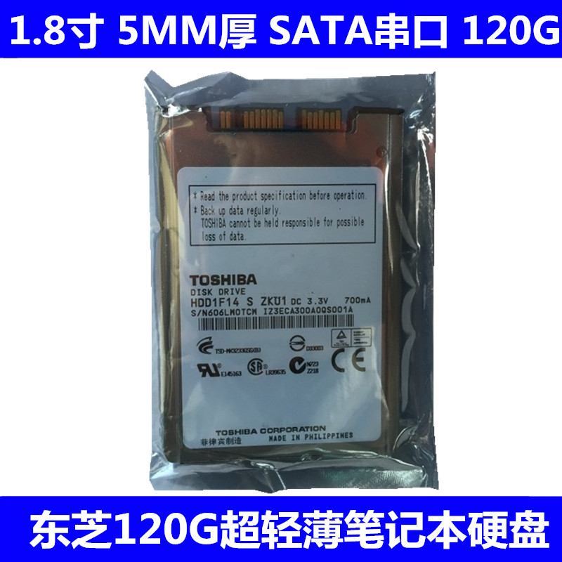 全新1.8寸SATA串口MK1235GSL东芝120G笔记本电脑硬盘5MM超薄机械