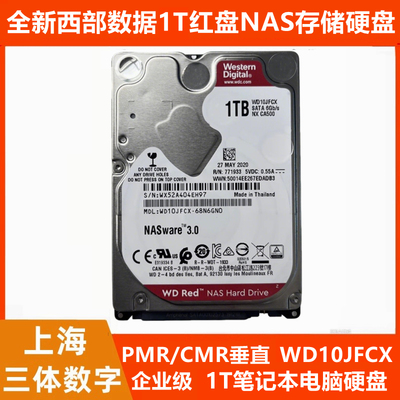 WD10JFCX西数1T笔记本服务器硬盘