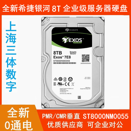 希捷银河8T企业级台式机电脑硬盘