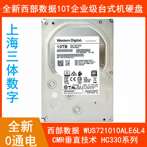 西部数据10T企业级台式机硬盘