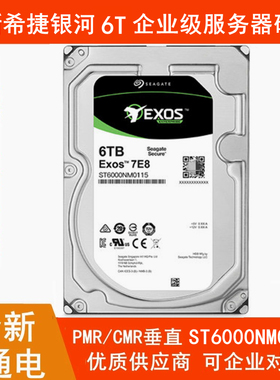 全新3.5寸6T希捷银河ST6000NM0115企业级NAS存储服务器台式机硬盘