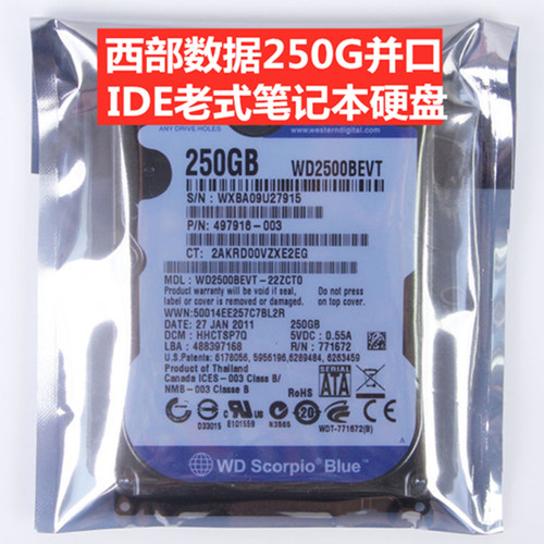 西部数据IDE并口250G笔记本硬盘