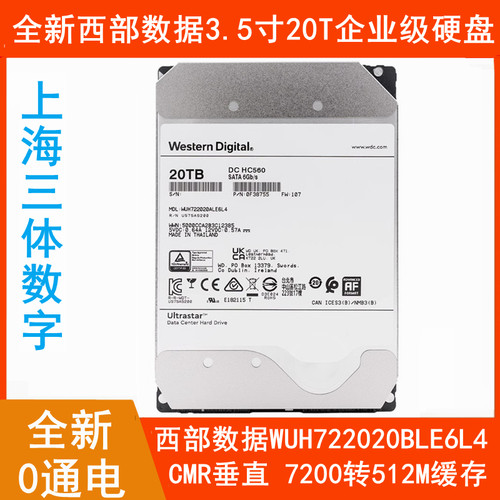 全新20T企业级硬盘西部数据HC560