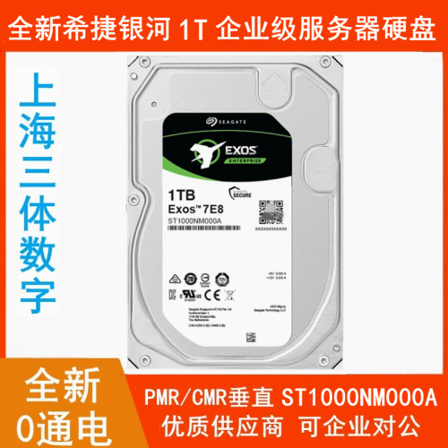 希捷1T企业级台式机服务器硬盘