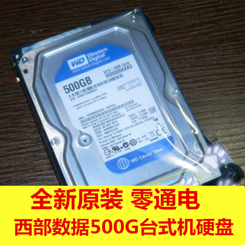 全新原装WD5000AAKX西部数据3.5寸蓝盘500G台式机电脑硬盘监控