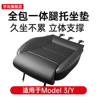 适用于特斯拉焕新modely坐垫model3座椅套坐垫套加长腿托座套