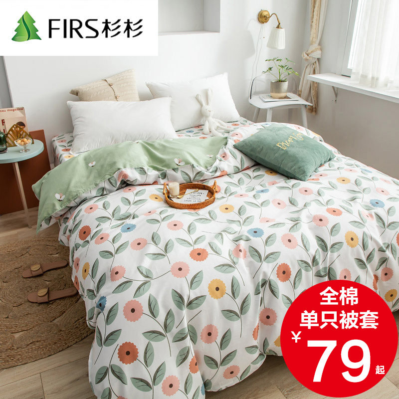 杉杉全棉被套被子套单只被套纯棉简约被套 纯棉1.5/1.8米单只被套|ruв категории постельные принадлежности, одеяло - от Buy2taobao.com для оказания профессиональной услуги покупки агента Taobao