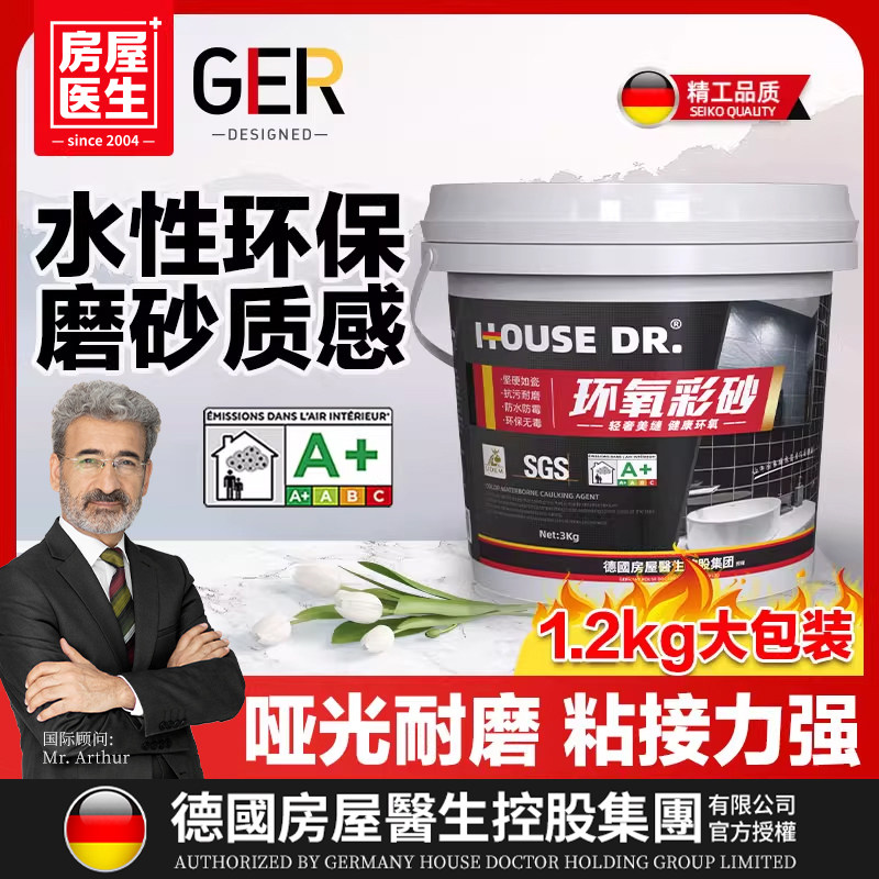 环氧彩砂美缝剂瓷砖地砖专用美逢胶防水防霉家用水性木纹砖填缝剂