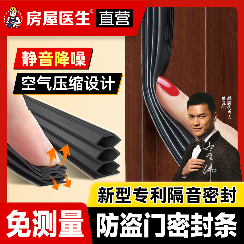 门缝密封条防盗门房门窗户防风胶条进户门入户大门木门框隔音门贴