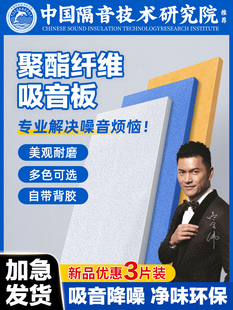 隔音棉墙消声器超级隔音板卧室家庭墙贴房间隔音门贴不干胶吸音材